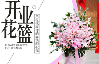 浙江省衢州龙游县东华街道花篮配送